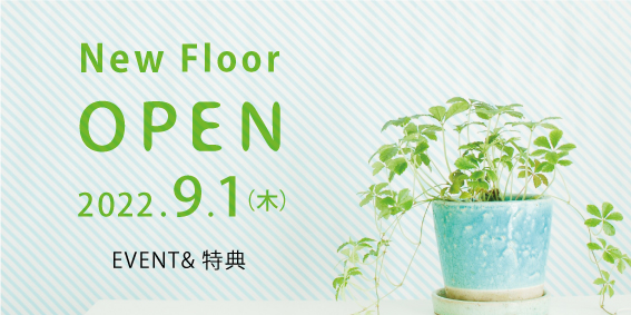 New Floor Open 観葉植物の寄せ植えWS
