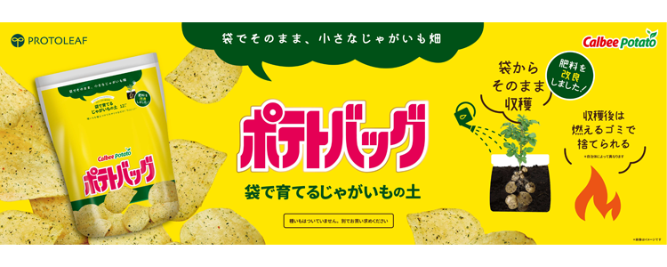 ポテトバック黄色＿アイキャッチ.png